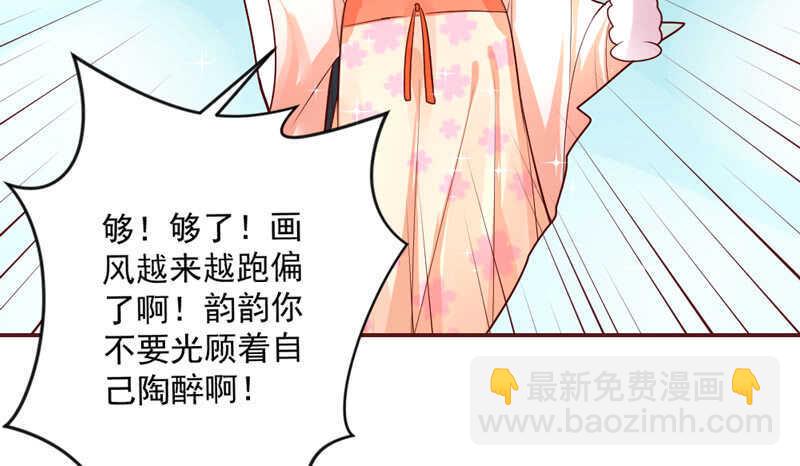 且珍惜~少女为养魔王月月吃土？-第161话