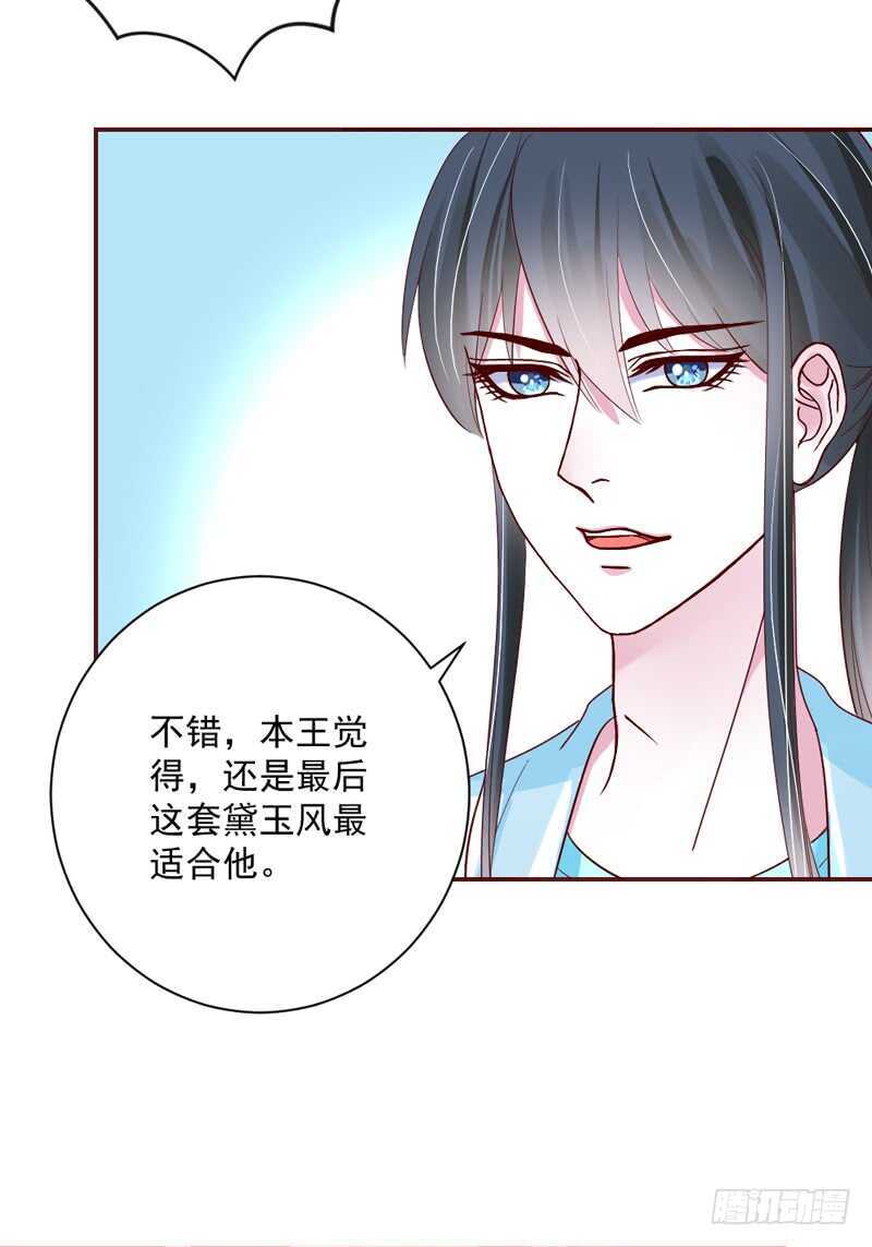且珍惜~少女为养魔王月月吃土？-第161话