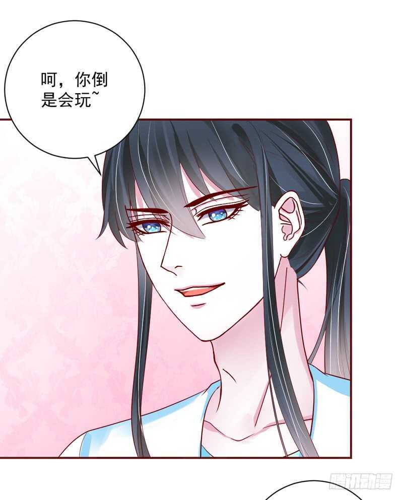 且珍惜~少女为养魔王月月吃土？-第161话