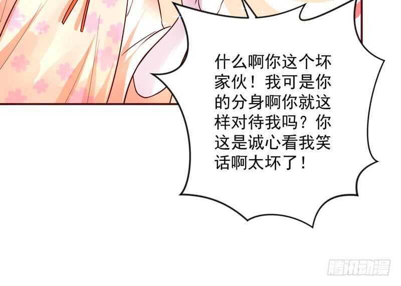 且珍惜~少女为养魔王月月吃土？-第161话