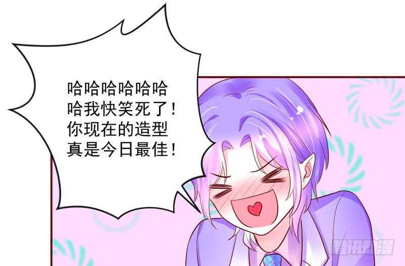 且珍惜~少女为养魔王月月吃土？-第161话