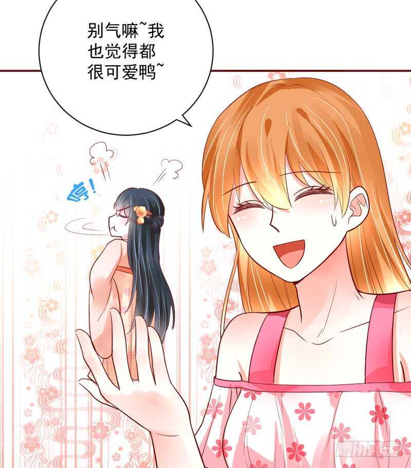 且珍惜~少女为养魔王月月吃土？-第161话