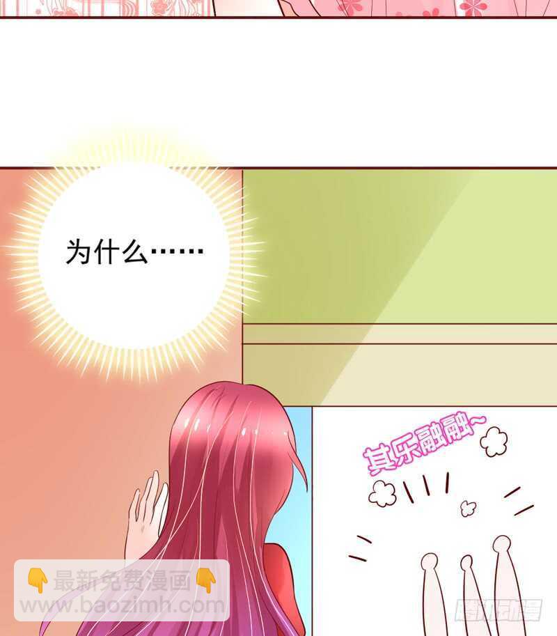 且珍惜~少女为养魔王月月吃土？-第161话