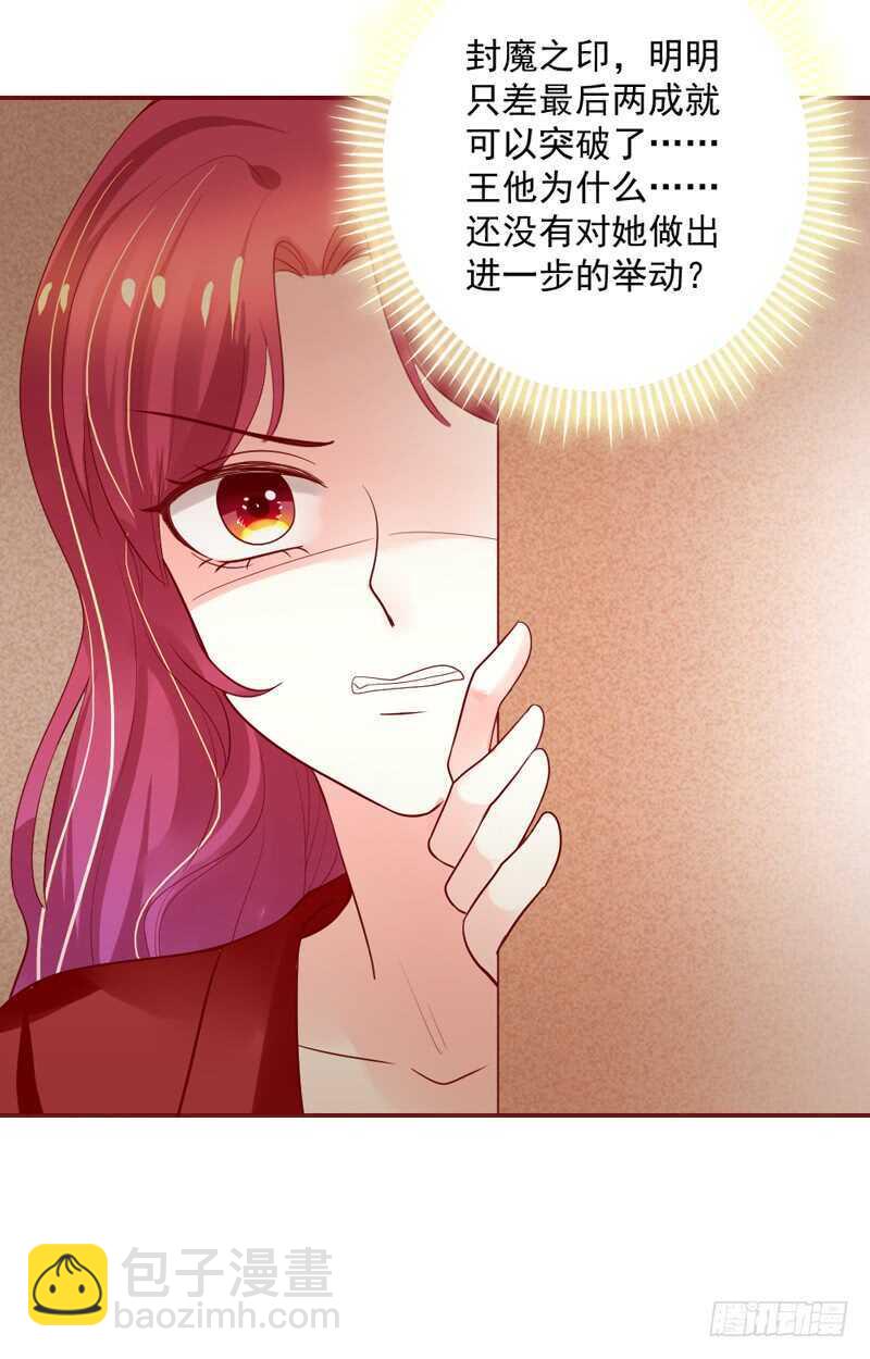 且珍惜~少女为养魔王月月吃土？-第161话