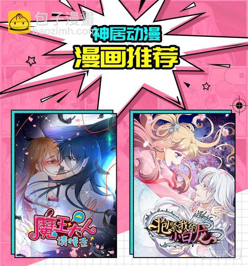且珍惜~少女为养魔王月月吃土？-第161话