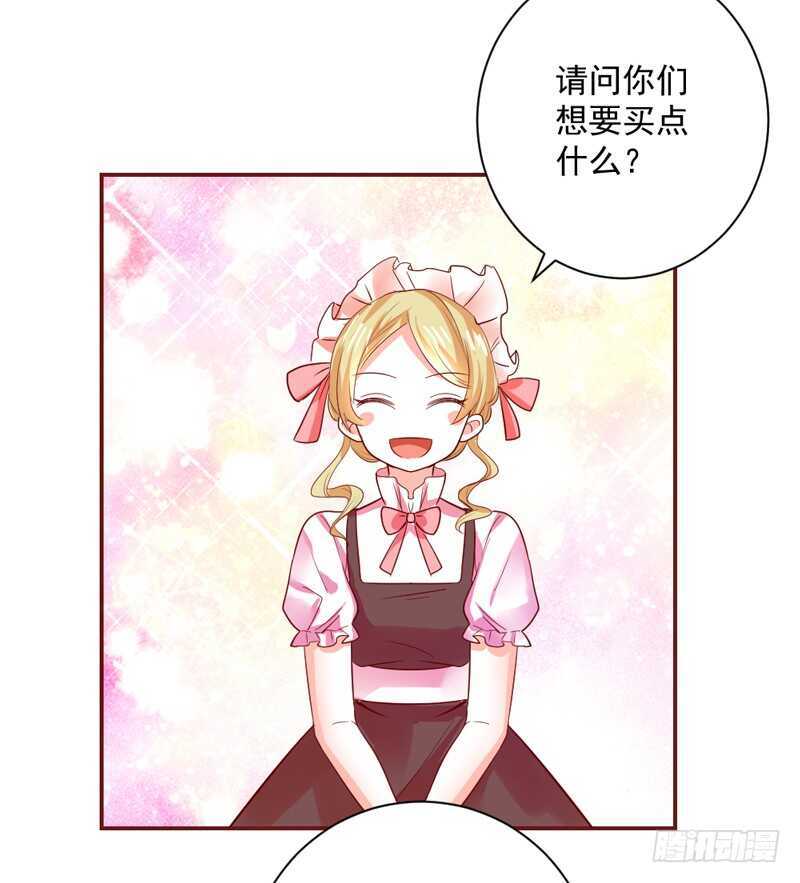 且珍惜~少女为养魔王月月吃土？-第161话