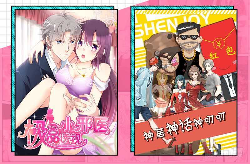 且珍惜~少女为养魔王月月吃土？-第161话