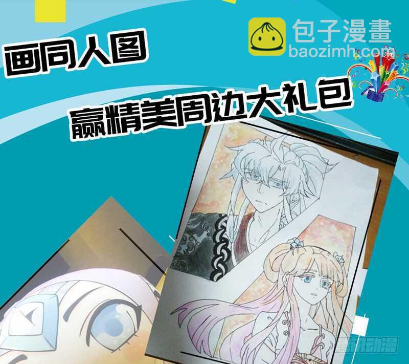 且珍惜~少女为养魔王月月吃土？-第161话