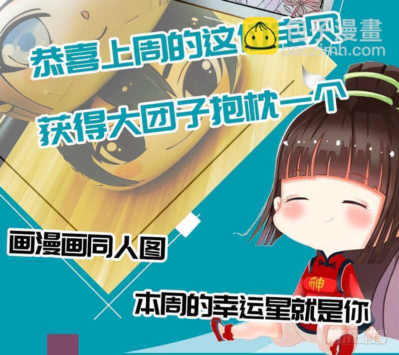 且珍惜~少女为养魔王月月吃土？-第161话