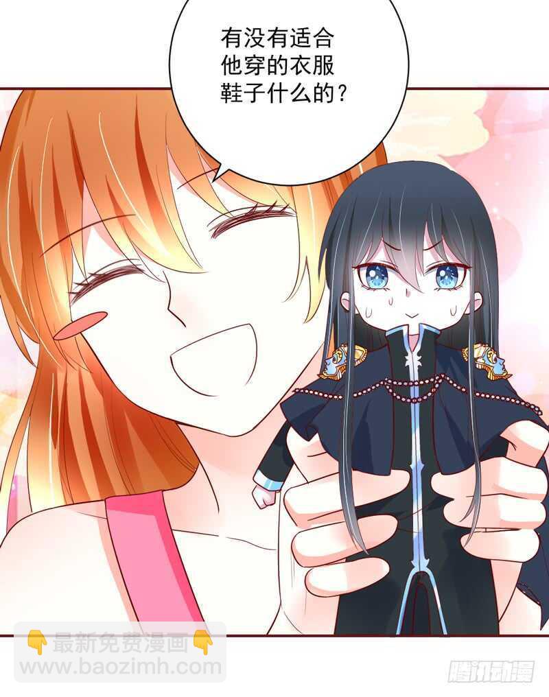 且珍惜~少女为养魔王月月吃土？-第161话