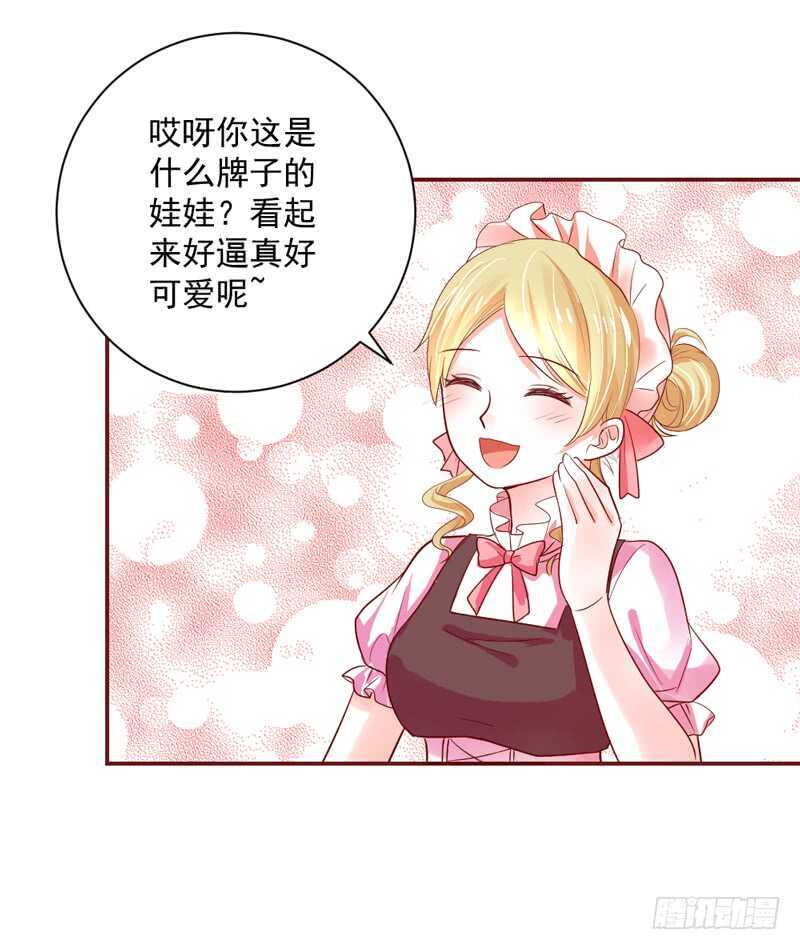 且珍惜~少女为养魔王月月吃土？-第161话