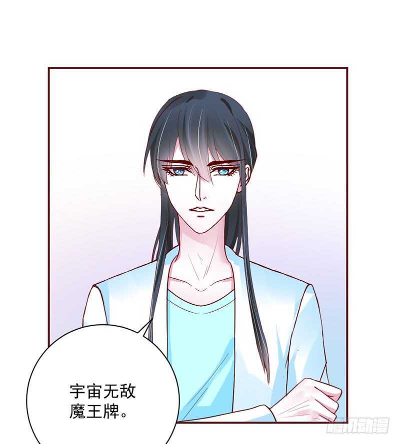 且珍惜~少女为养魔王月月吃土？-第161话