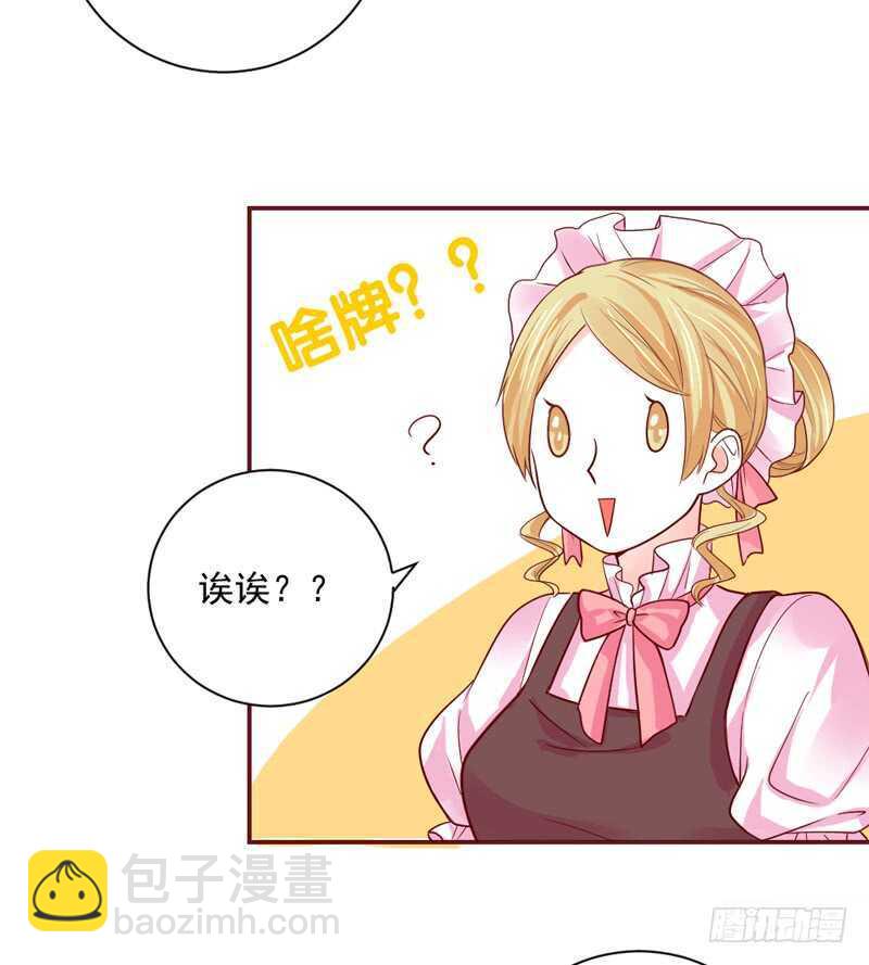 且珍惜~少女为养魔王月月吃土？-第161话
