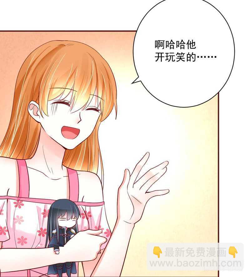 且珍惜~少女为养魔王月月吃土？-第161话