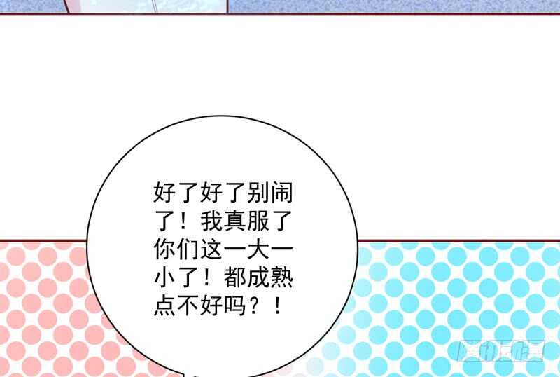 和你在一起，时光都是甜甜的~(1/2)-第163话