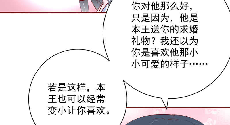 和你在一起，时光都是甜甜的~(1/2)-第163话