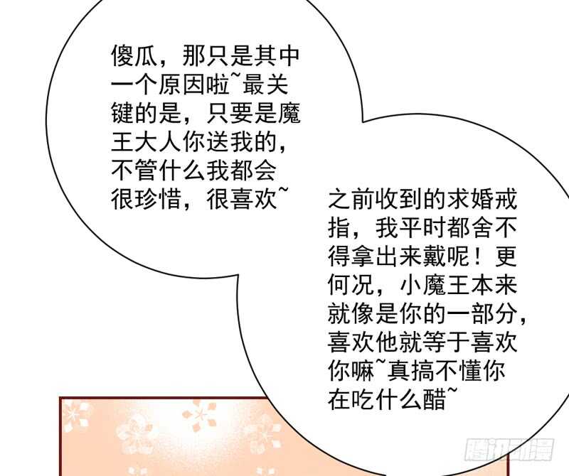 和你在一起，时光都是甜甜的~(1/2)-第163话