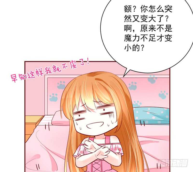 和你在一起，时光都是甜甜的~(1/2)-第163话