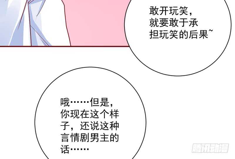 和你在一起，时光都是甜甜的~(1/2)-第163话