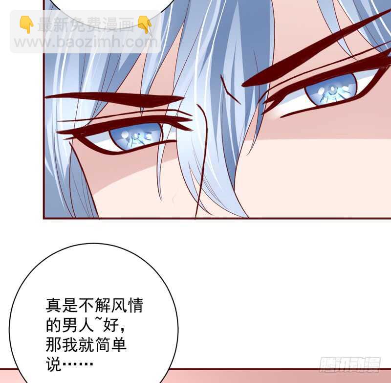 让她爱上你，彻底忘了魔王大人！(1/2)-第165话