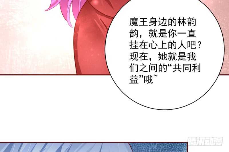 让她爱上你，彻底忘了魔王大人！(1/2)-第165话