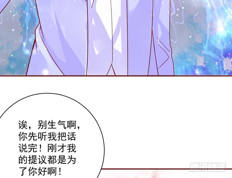 让她爱上你，彻底忘了魔王大人！(1/2)-第165话