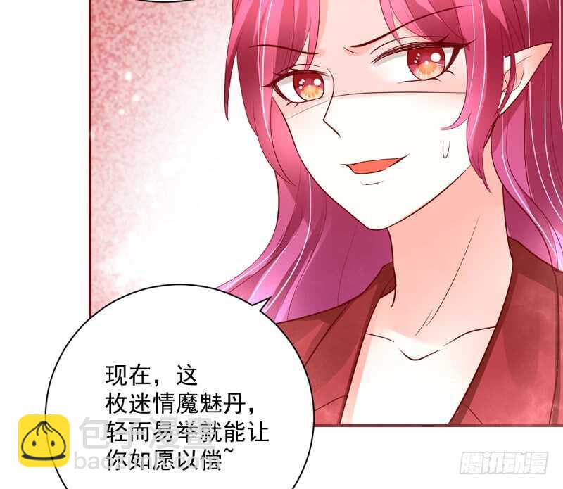 让她爱上你，彻底忘了魔王大人！(1/2)-第165话