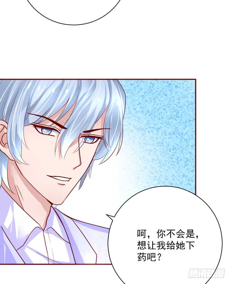 让她爱上你，彻底忘了魔王大人！(1/2)-第165话