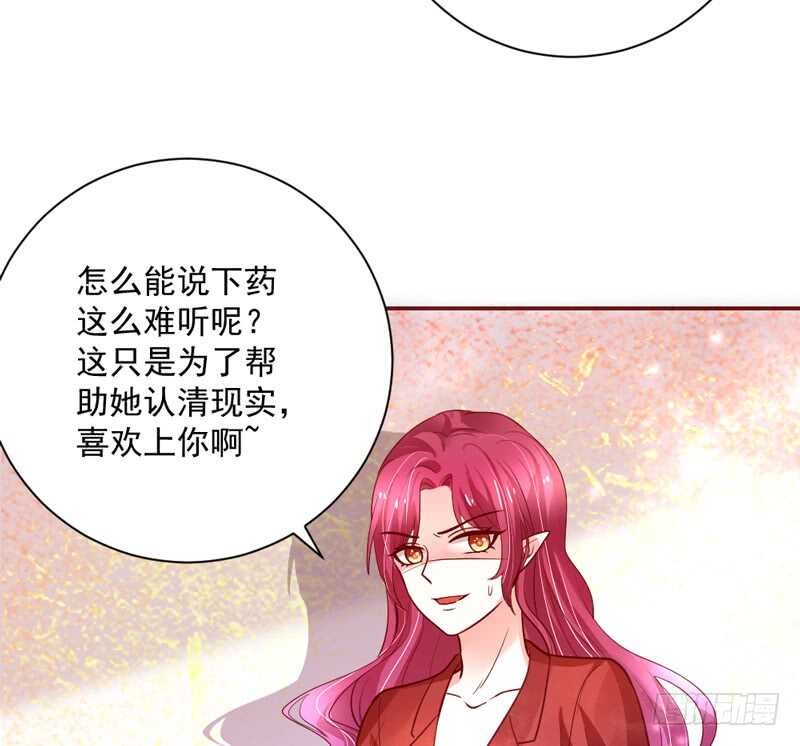 让她爱上你，彻底忘了魔王大人！(1/2)-第165话
