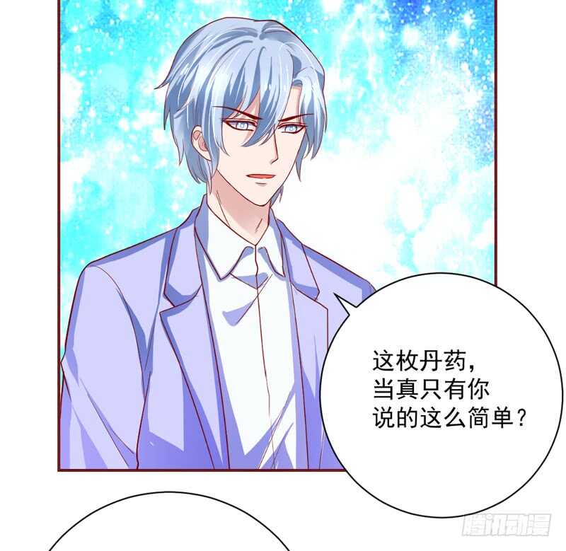 让她爱上你，彻底忘了魔王大人！(1/2)-第165话