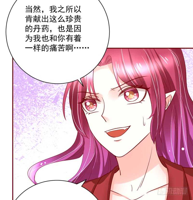 让她爱上你，彻底忘了魔王大人！(1/2)-第165话