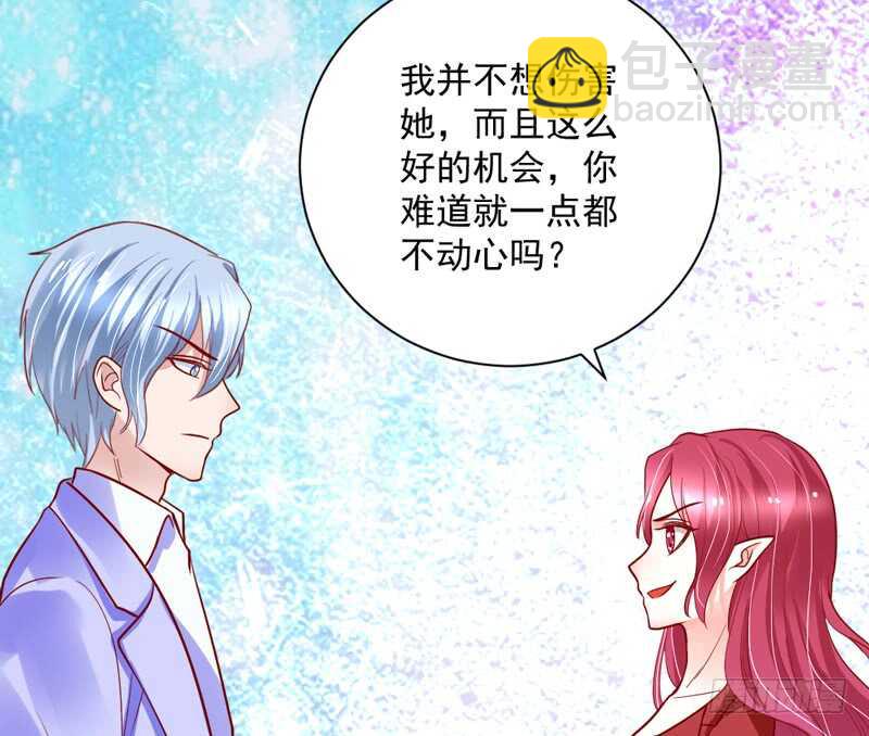 让她爱上你，彻底忘了魔王大人！(1/2)-第165话