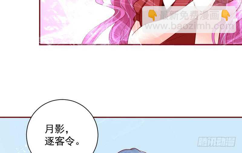 让她爱上你，彻底忘了魔王大人！(1/2)-第165话