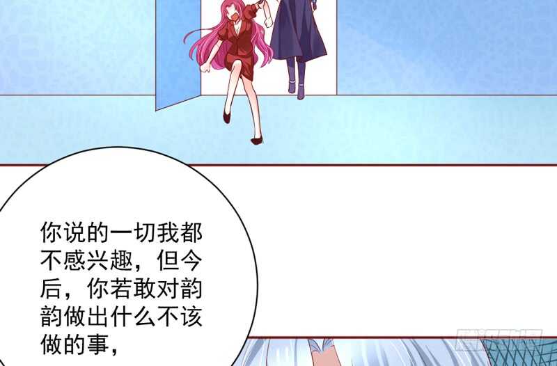 让她爱上你，彻底忘了魔王大人！(1/2)-第165话