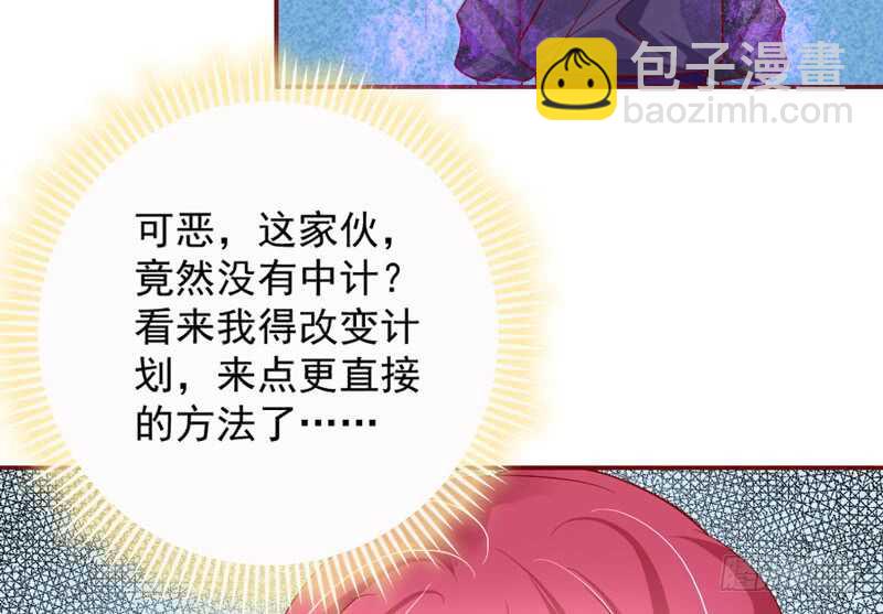 让她爱上你，彻底忘了魔王大人！(1/2)-第165话