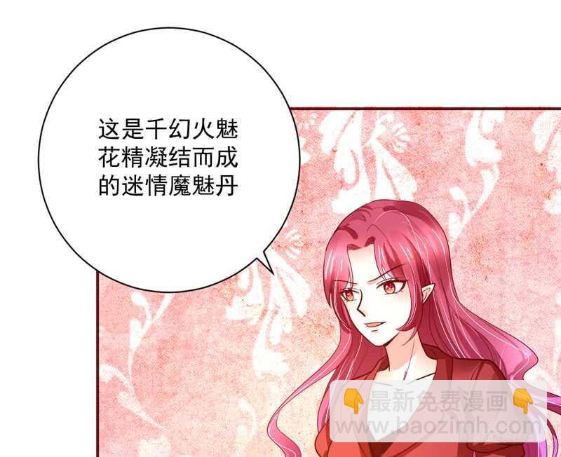 让她爱上你，彻底忘了魔王大人！(1/2)-第165话