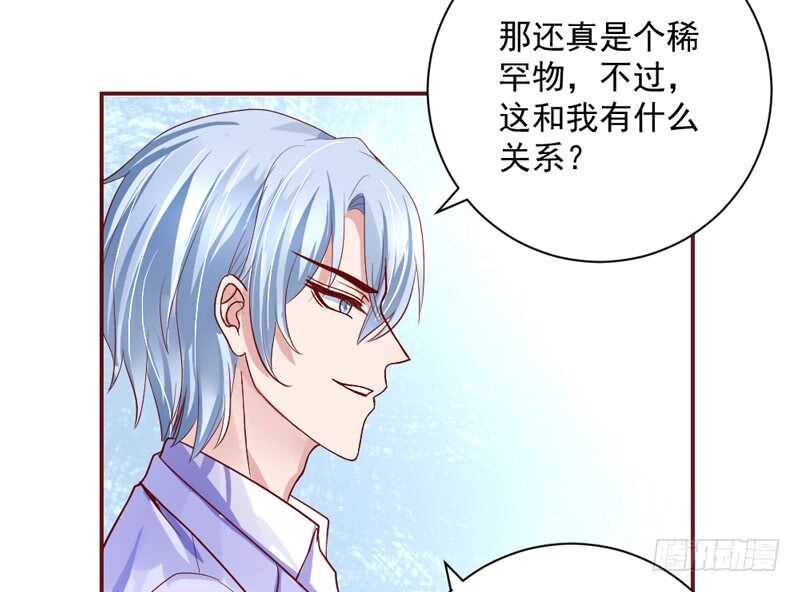 让她爱上你，彻底忘了魔王大人！(1/2)-第165话