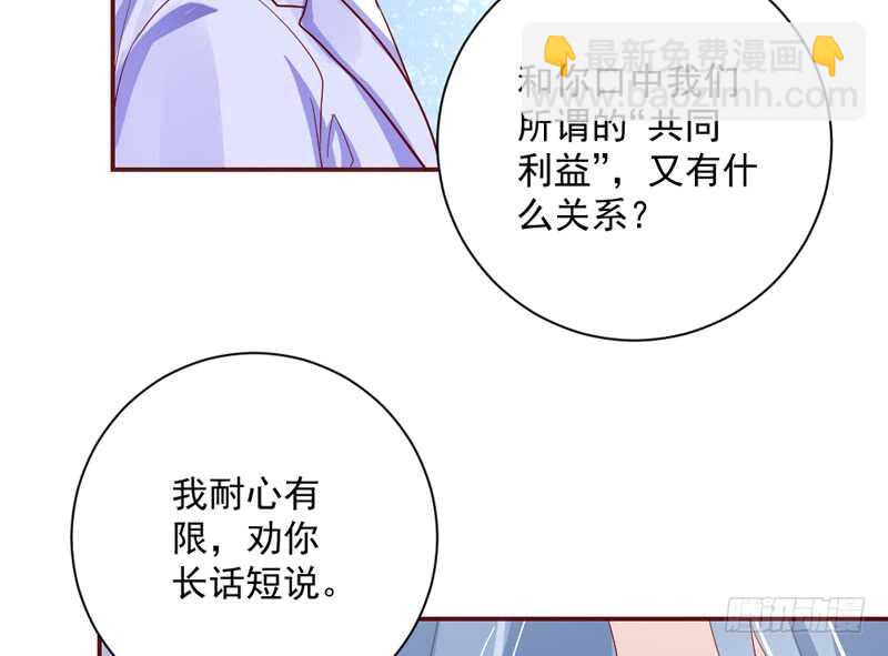让她爱上你，彻底忘了魔王大人！(1/2)-第165话