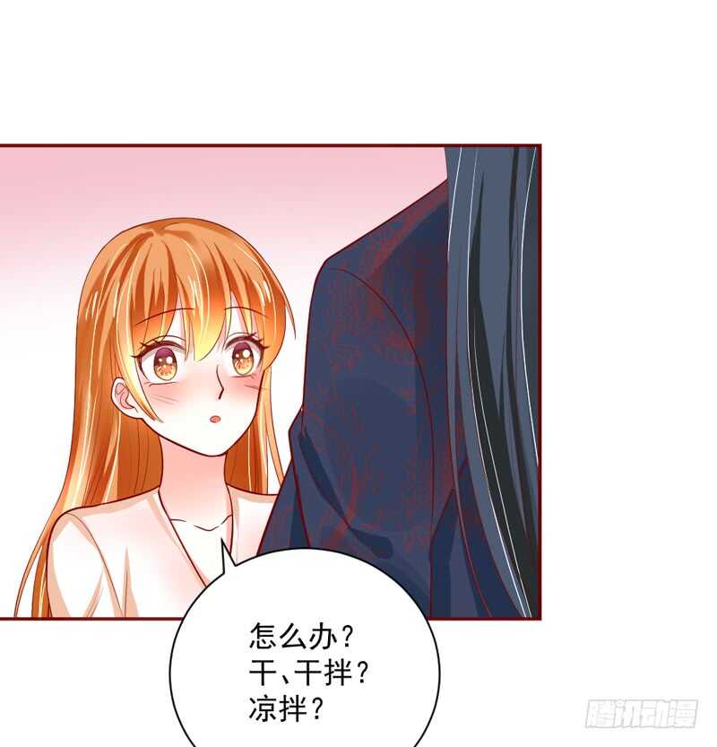 眼下桃花开得正好，而我只想要你~-第167话