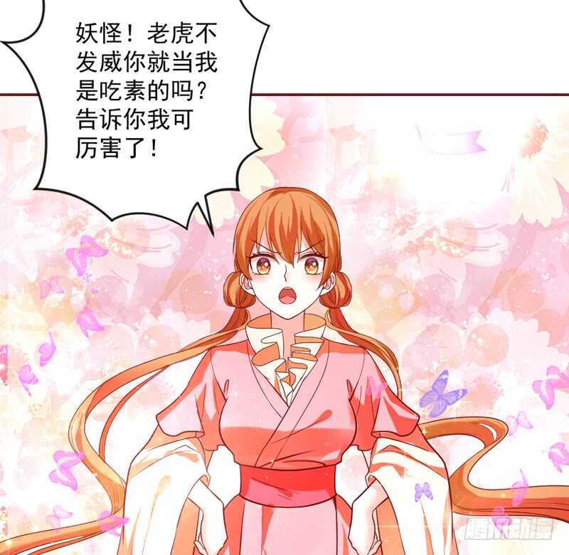 眼下桃花开得正好，而我只想要你~-第167话