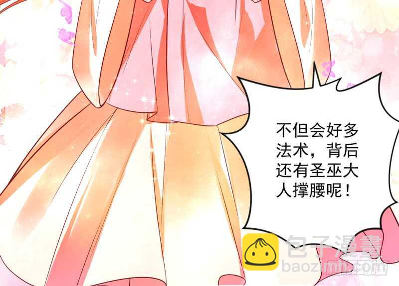 眼下桃花开得正好，而我只想要你~-第167话
