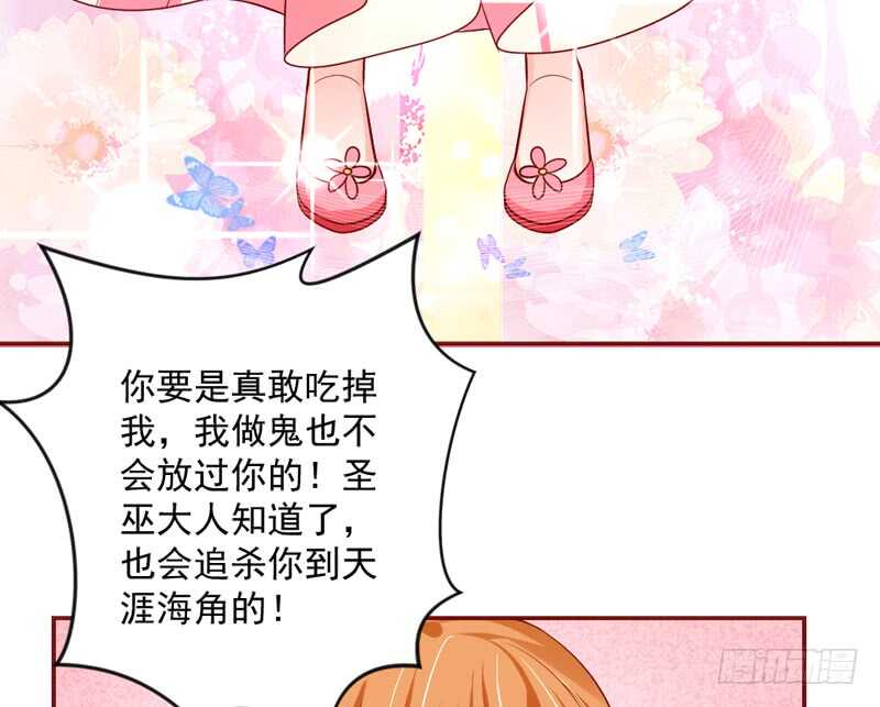 眼下桃花开得正好，而我只想要你~-第167话