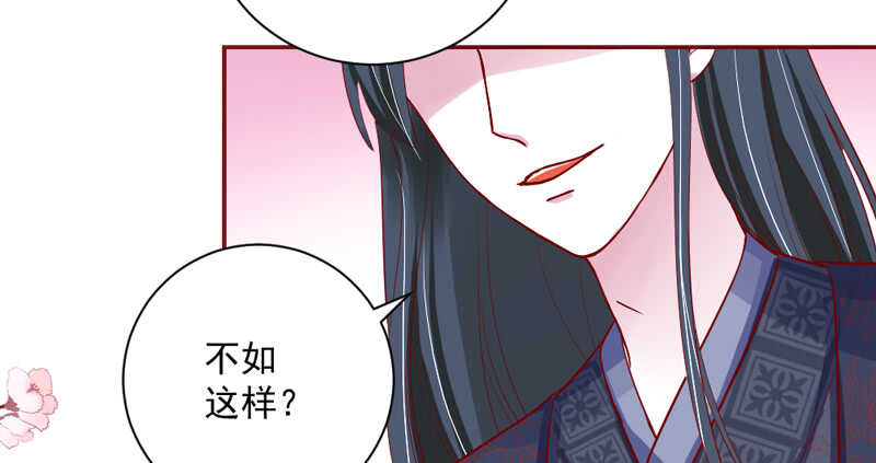 眼下桃花开得正好，而我只想要你~-第167话