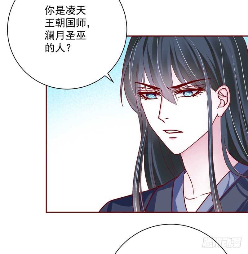 眼下桃花开得正好，而我只想要你~-第167话