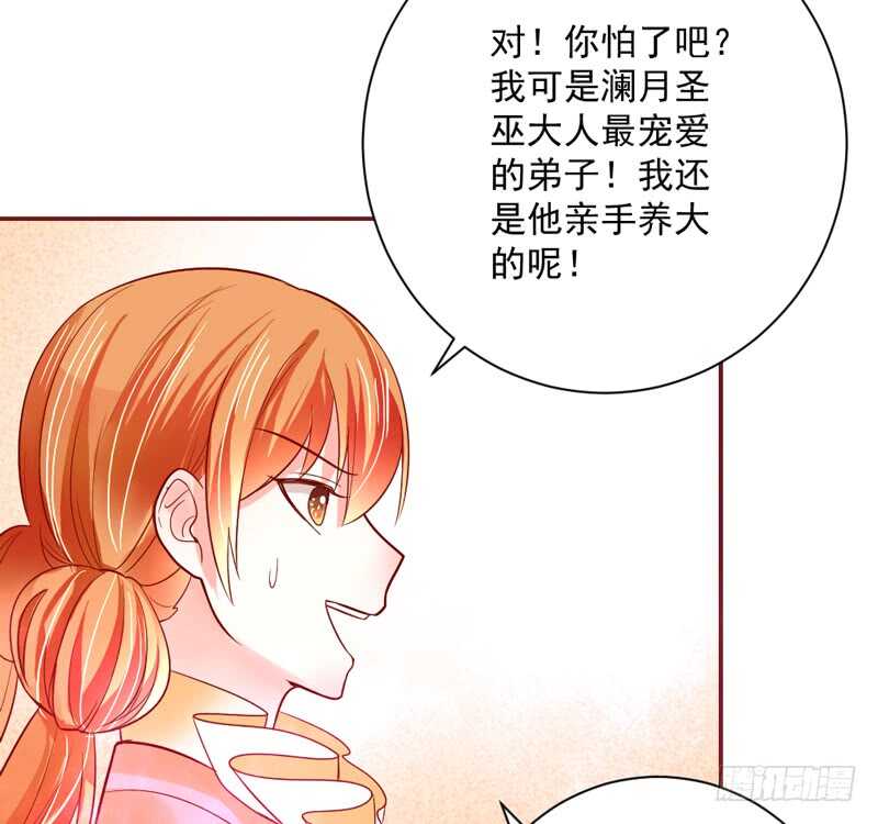 眼下桃花开得正好，而我只想要你~-第167话