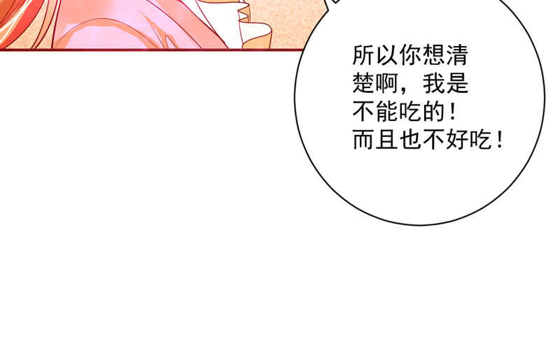 眼下桃花开得正好，而我只想要你~-第167话