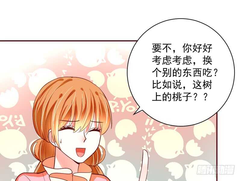 眼下桃花开得正好，而我只想要你~-第167话
