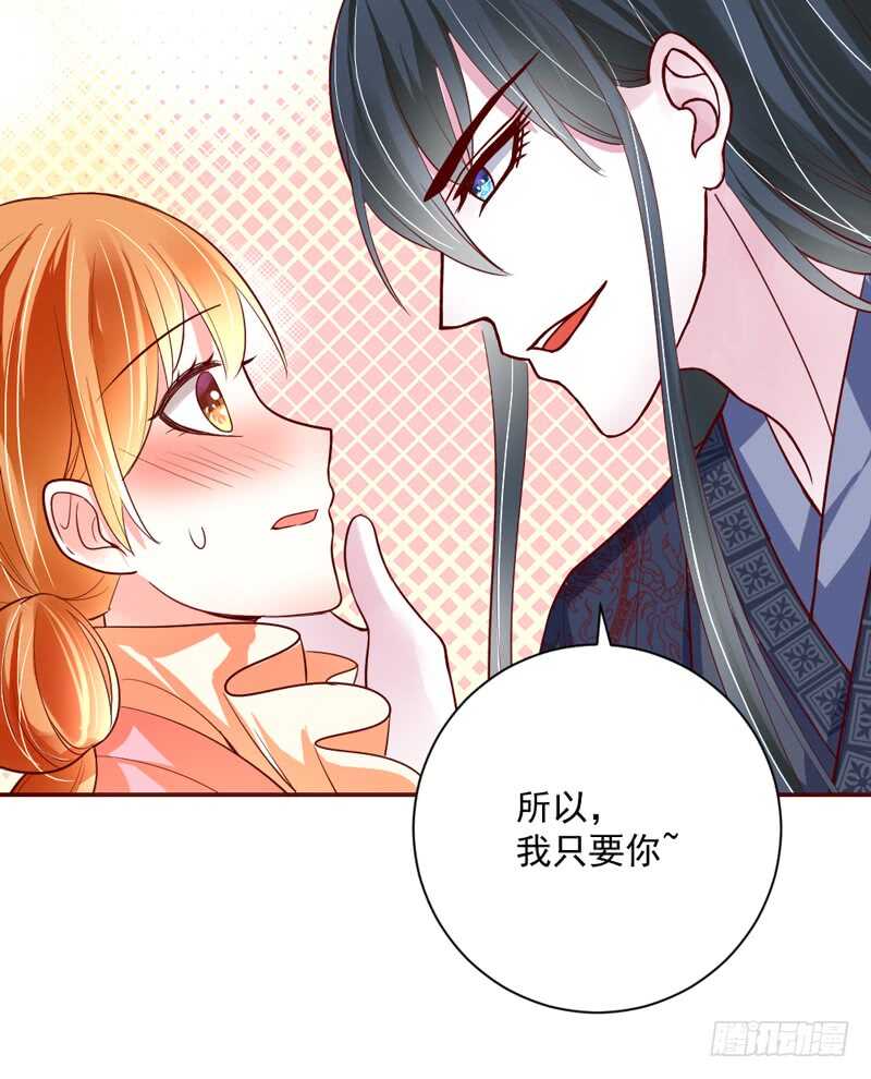 眼下桃花开得正好，而我只想要你~-第167话