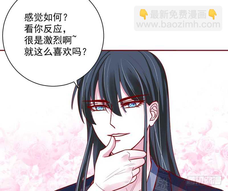 眼下桃花开得正好，而我只想要你~-第167话