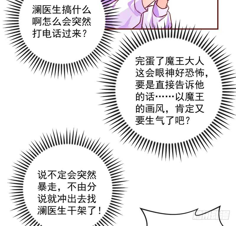 我这样看着你，只是因为喜欢你~(1/2)-第169话